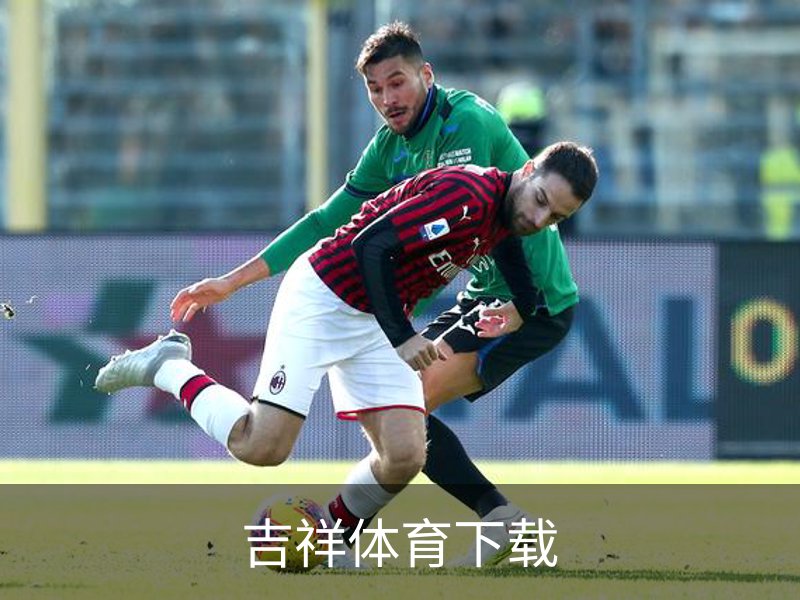 吉祥体育下载介绍